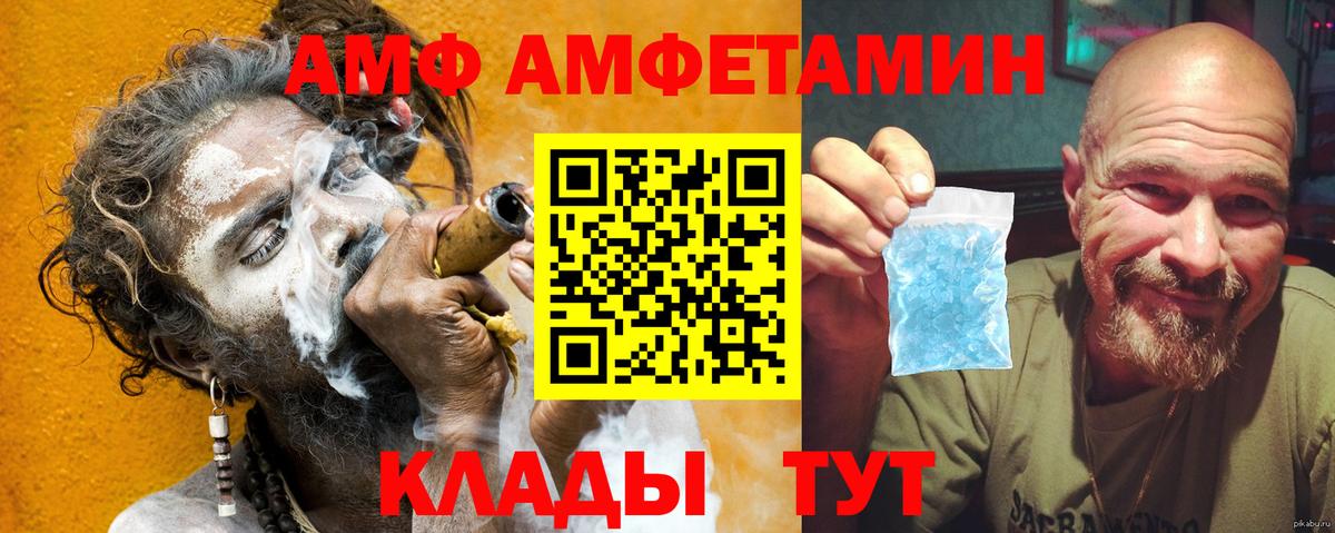 Amphetamine Розовый  Вход с VPN  Amphetamine  Amphetamine  Апатиты 