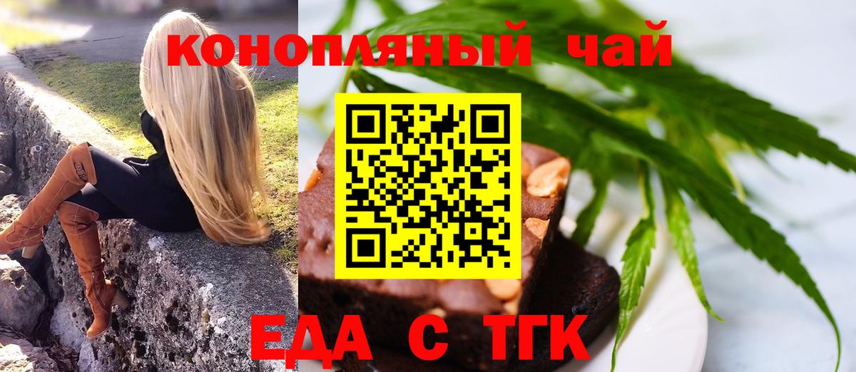 Апатиты  Cannafood конопля  Вход с VPN 