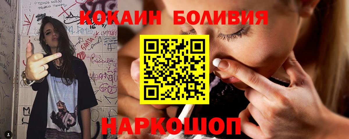 Cocaine 97%  Cocaine VHQ  Апатиты  Вход с VPN 