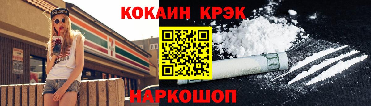 Cocaine 97% Апатиты