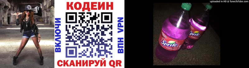 Кодеин напиток Lean (лин)  Апатиты 