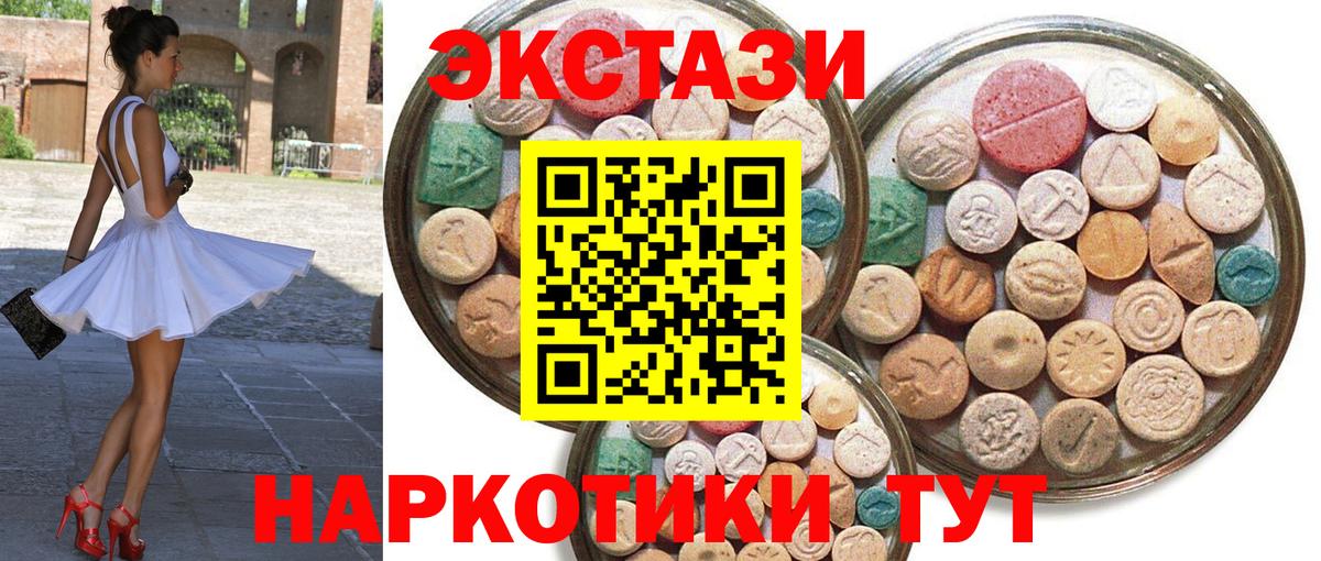ЭКСТАЗИ ешки  Вход с VPN  ЭКСТАЗИ  Апатиты  Ecstasy 250 мг 