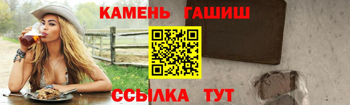 ГАШИШ гашик  ГАШ  Апатиты  ГАШ Cannabis  Вход с VPN 