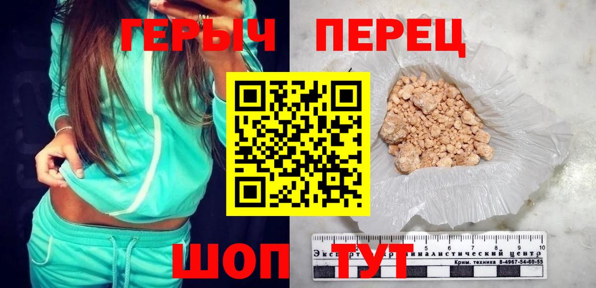 ГЕРОИН  Героин Heroin  Вход с VPN  Апатиты 