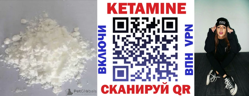КЕТАМИН VHQ Апатиты