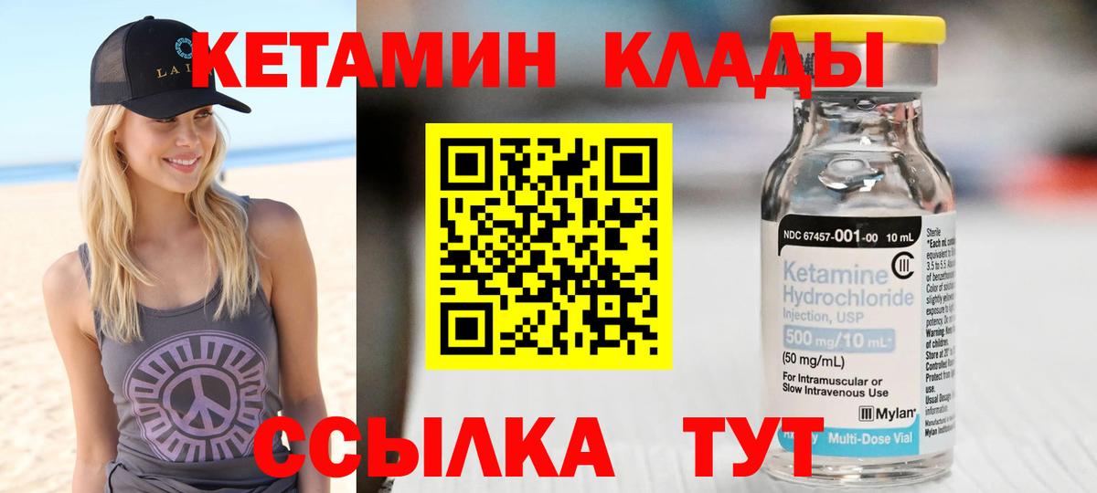 Кетамин ketamine  Вход с VPN  маркетплейс как зайти  КЕТАМИН ketamine  Апатиты 