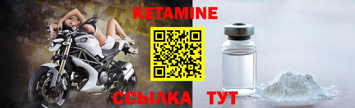 КЕТАМИН ketamine Апатиты