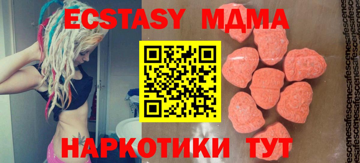 МДМА молли Апатиты