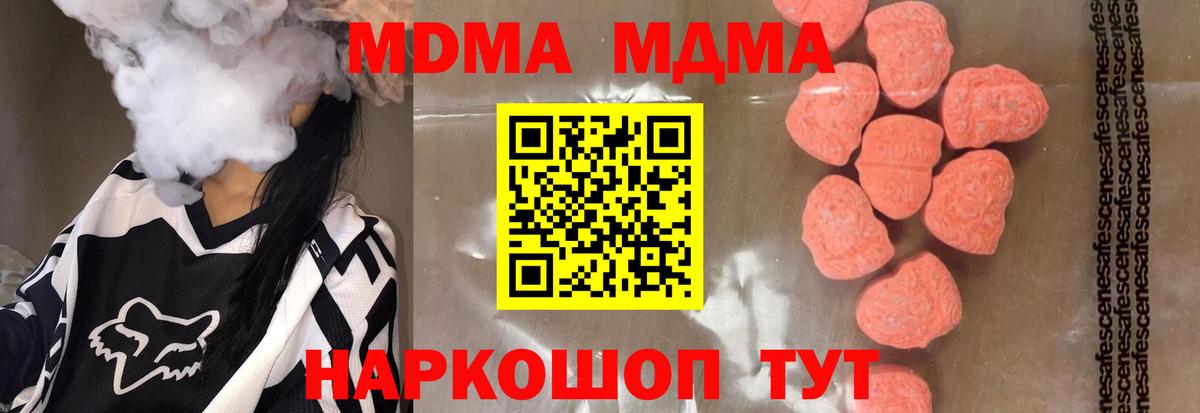 MDMA кристаллы  Вход с VPN  Апатиты 