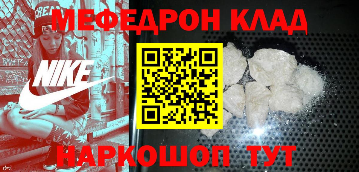 Апатиты  МЕФ  Меф 4 MMC  Мефедрон  Вход с VPN  МЕФ мука 