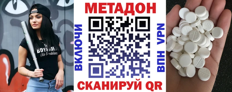 МЕТАДОН мёд Апатиты