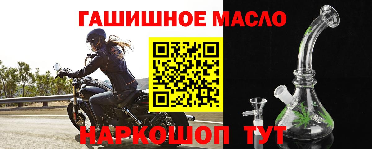 Дистиллят ТГК вейп  как найти закладки  Апатиты  Вход с VPN  Дистиллят ТГК гашишное масло 