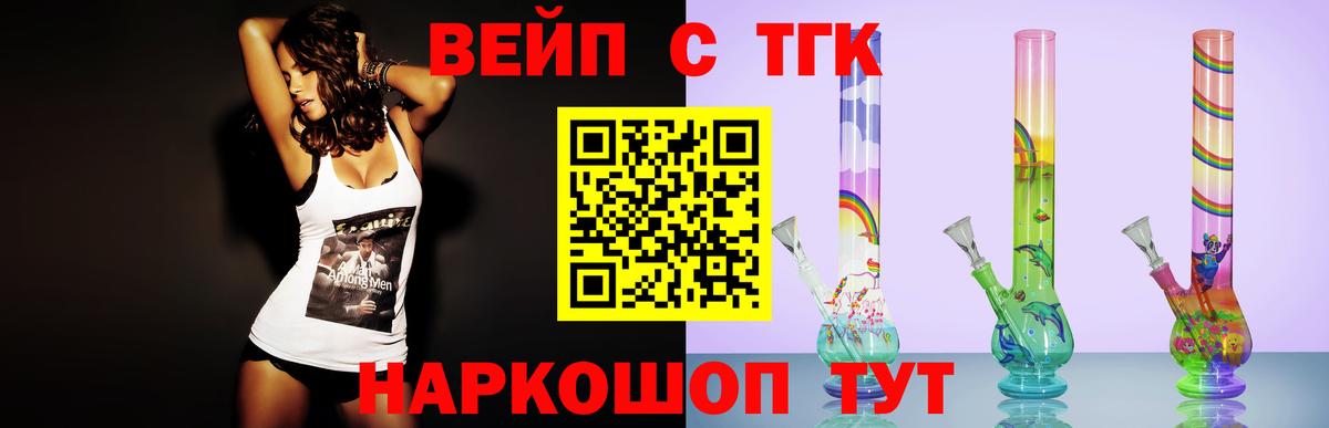 ТГК жижа Апатиты